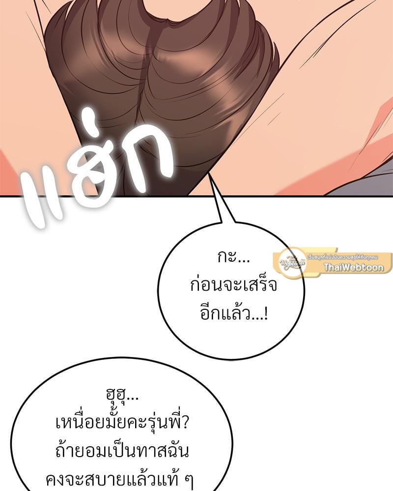 My Pillow Business Begins! – My Pillow Business Begins! – ตอนที่ 19 หน้า 124