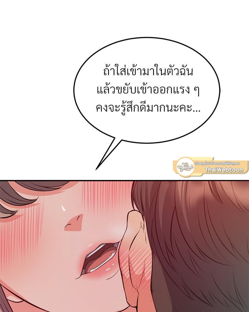 My Pillow Business Begins! – My Pillow Business Begins! – ตอนที่ 19 หน้า 127
