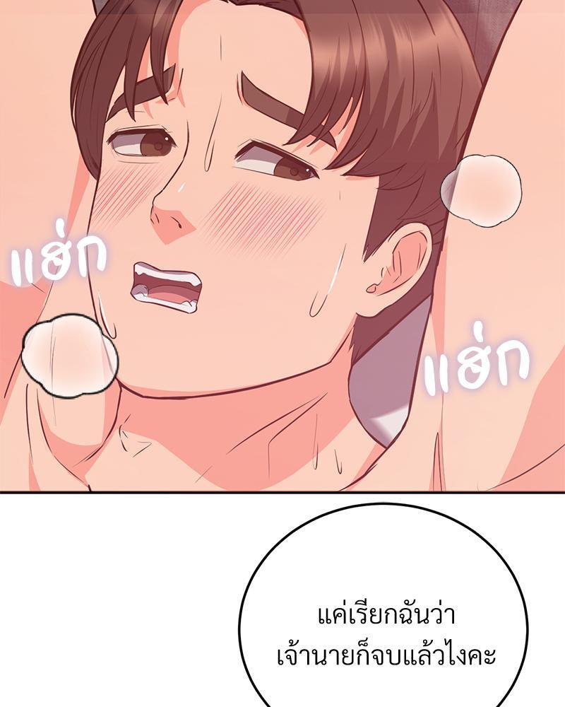 My Pillow Business Begins! – My Pillow Business Begins! – ตอนที่ 19 หน้า 129