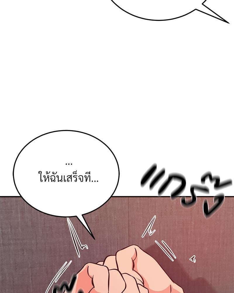 My Pillow Business Begins! – My Pillow Business Begins! – ตอนที่ 19 หน้า 130