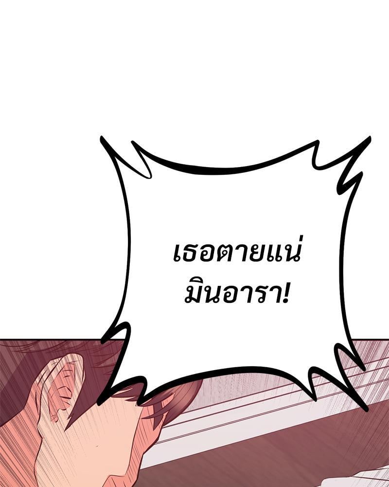 My Pillow Business Begins! – My Pillow Business Begins! – ตอนที่ 19 หน้า 137