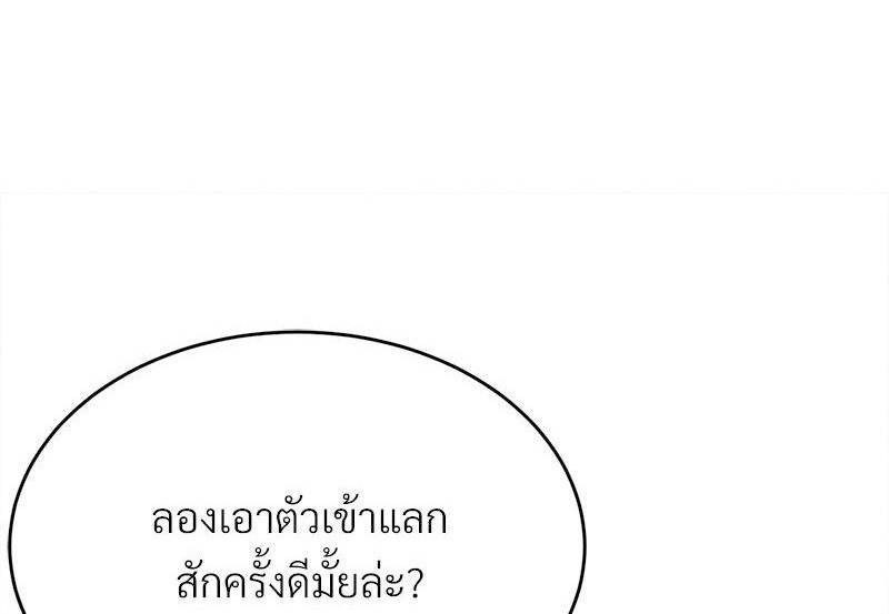 My Pillow Business Begins! – My Pillow Business Begins! – ตอนที่ 2 หน้า 1