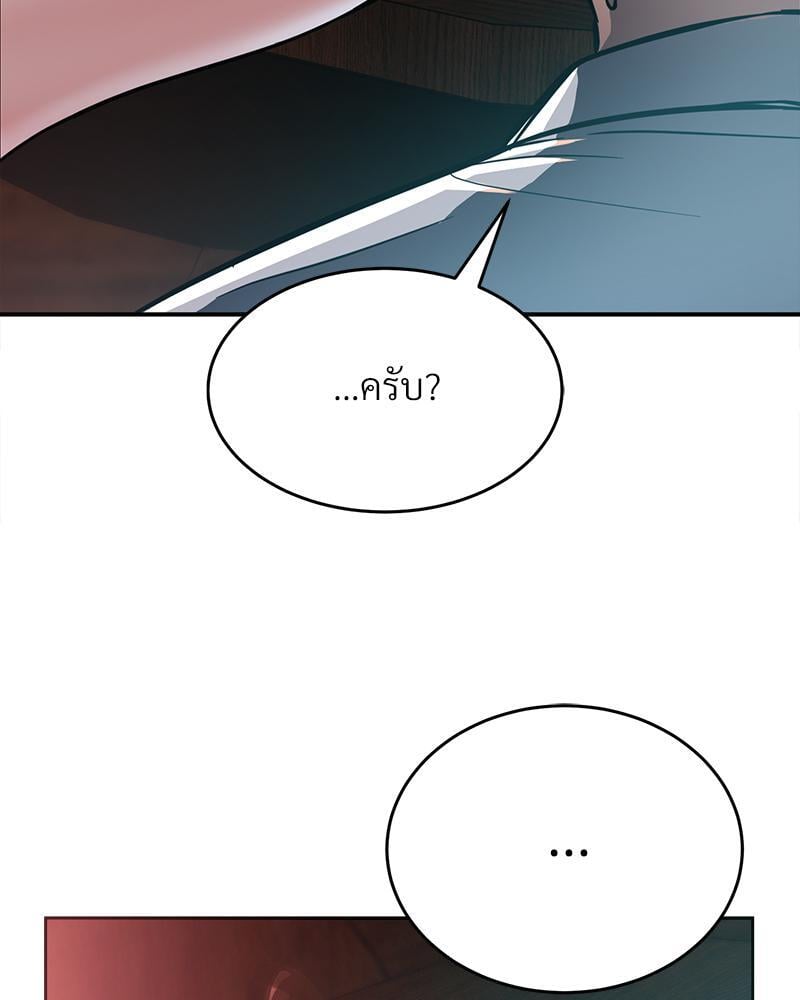 My Pillow Business Begins! – My Pillow Business Begins! – ตอนที่ 2 หน้า 4