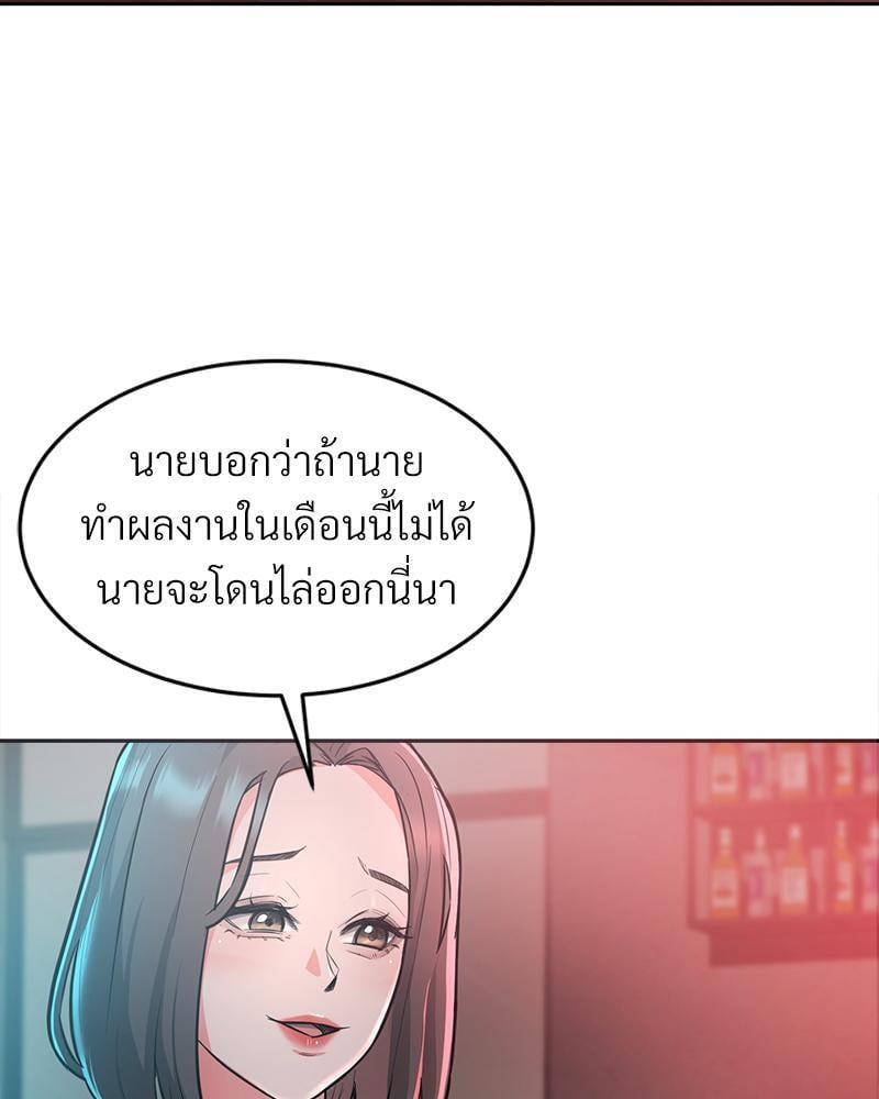 My Pillow Business Begins! – My Pillow Business Begins! – ตอนที่ 2 หน้า 7