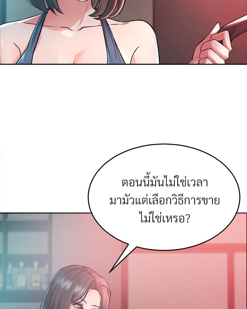 My Pillow Business Begins! – My Pillow Business Begins! – ตอนที่ 2 หน้า 8