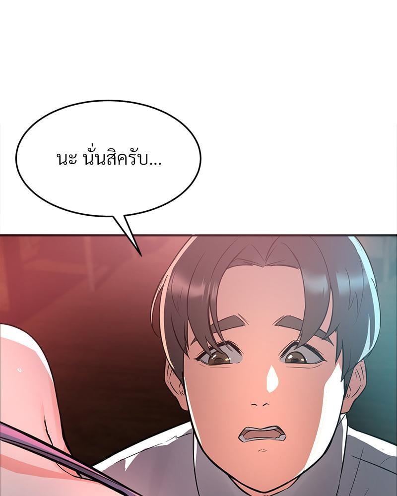 My Pillow Business Begins! – My Pillow Business Begins! – ตอนที่ 2 หน้า 10