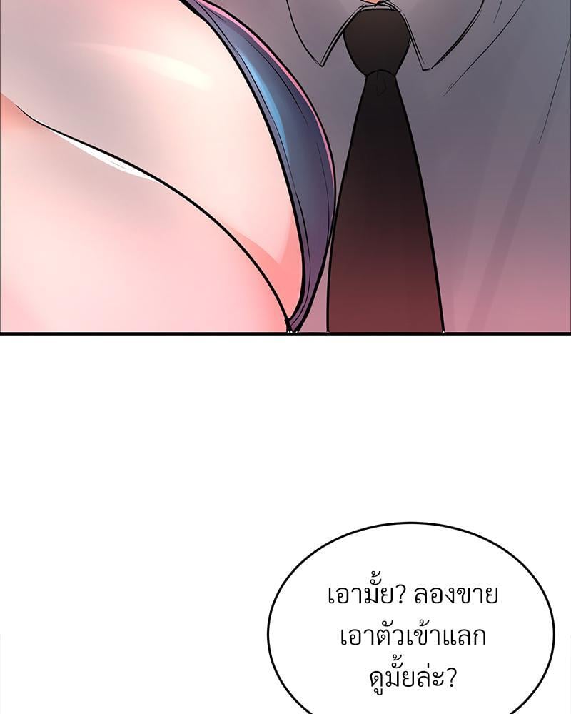 My Pillow Business Begins! – My Pillow Business Begins! – ตอนที่ 2 หน้า 11