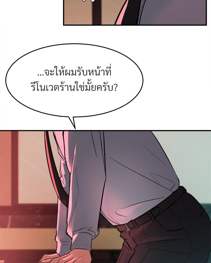 My Pillow Business Begins! – My Pillow Business Begins! – ตอนที่ 2 หน้า 14