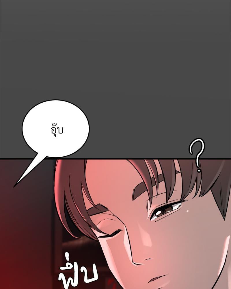 My Pillow Business Begins! – My Pillow Business Begins! – ตอนที่ 2 หน้า 18