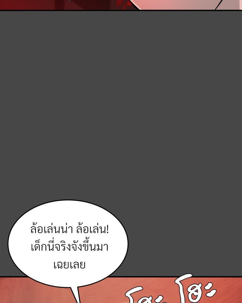 My Pillow Business Begins! – My Pillow Business Begins! – ตอนที่ 2 หน้า 19