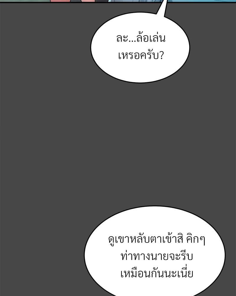 My Pillow Business Begins! – My Pillow Business Begins! – ตอนที่ 2 หน้า 21
