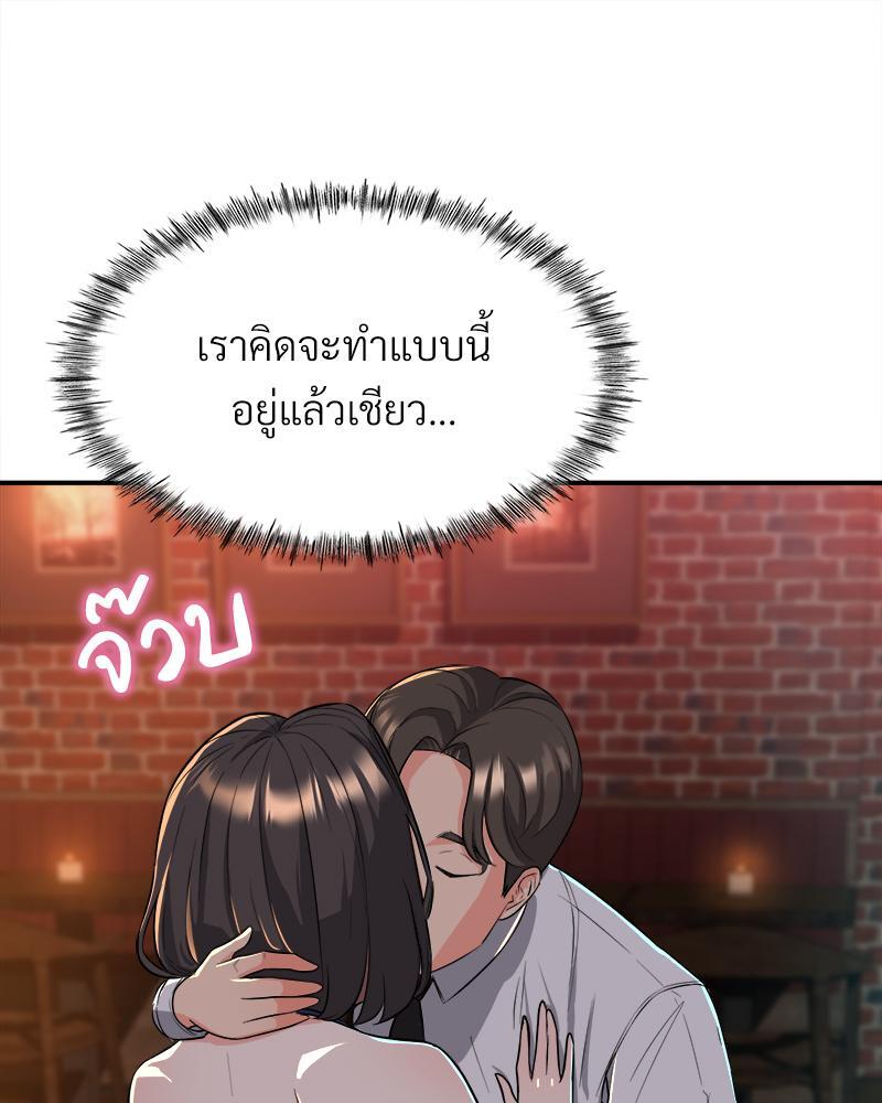 My Pillow Business Begins! – My Pillow Business Begins! – ตอนที่ 2 หน้า 25