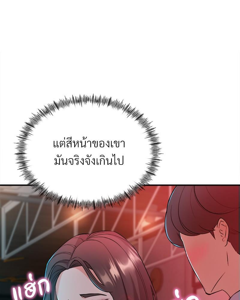 My Pillow Business Begins! – My Pillow Business Begins! – ตอนที่ 2 หน้า 29