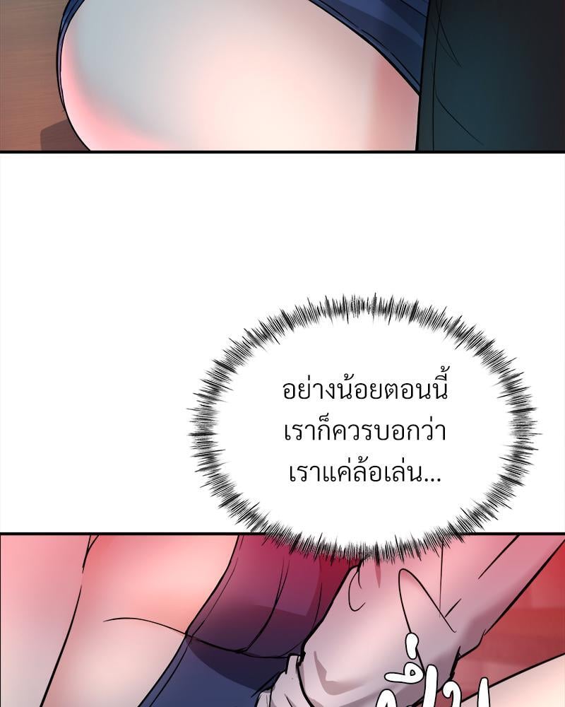 My Pillow Business Begins! – My Pillow Business Begins! – ตอนที่ 2 หน้า 31