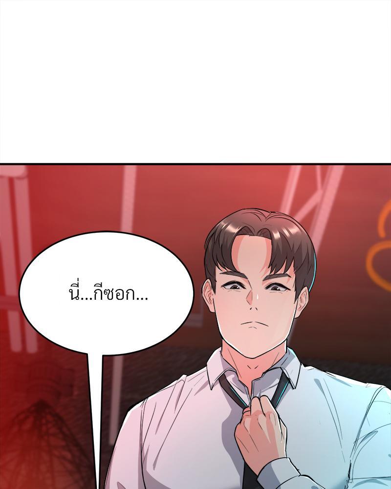 My Pillow Business Begins! – My Pillow Business Begins! – ตอนที่ 2 หน้า 35