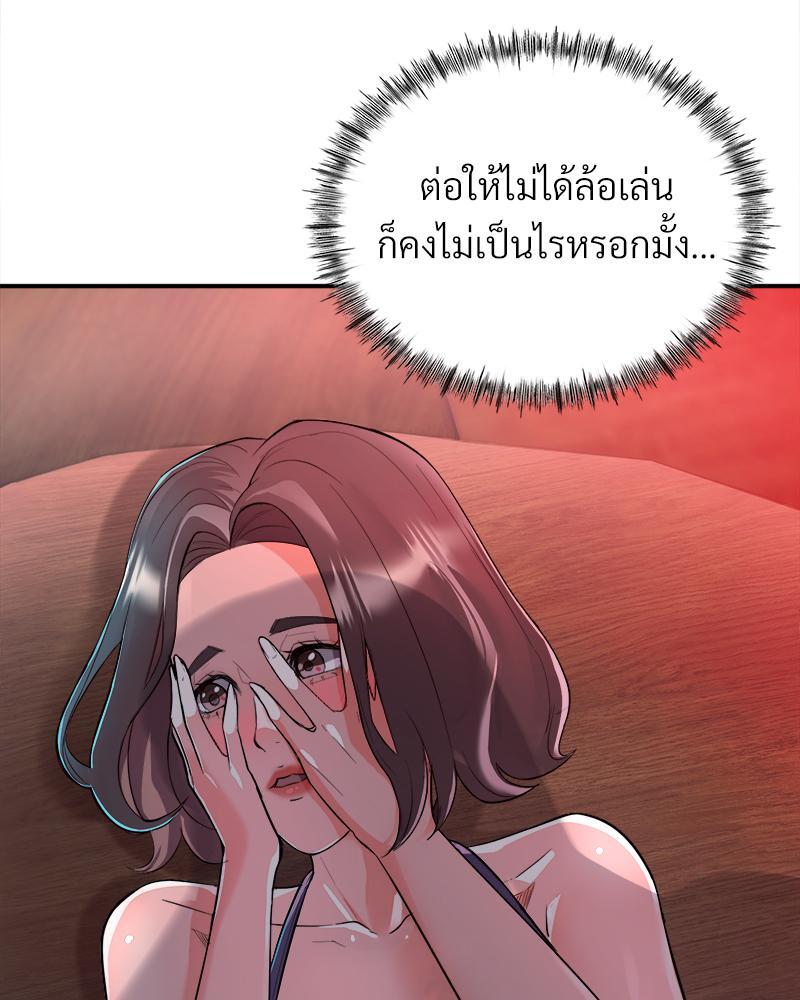 My Pillow Business Begins! – My Pillow Business Begins! – ตอนที่ 2 หน้า 38