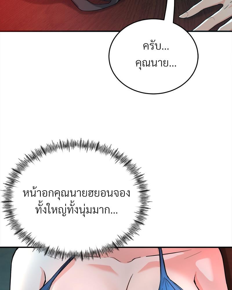 My Pillow Business Begins! – My Pillow Business Begins! – ตอนที่ 2 หน้า 42