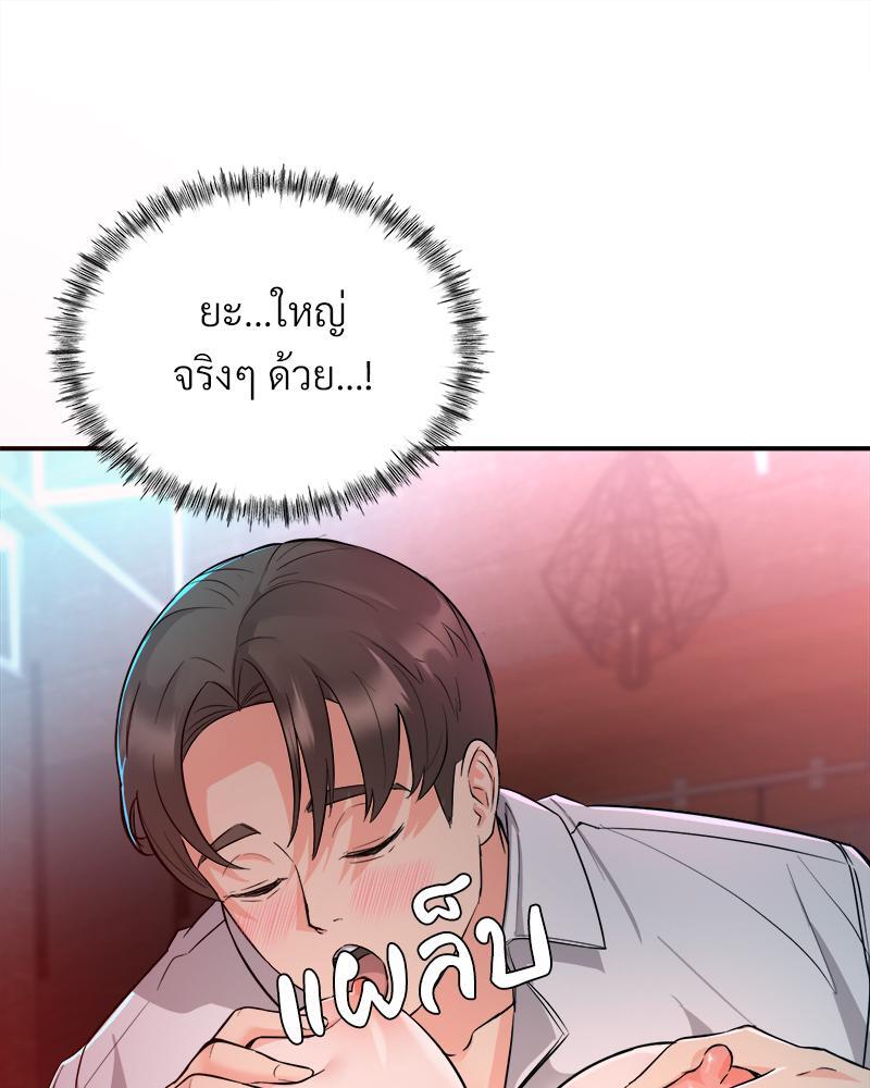 My Pillow Business Begins! – My Pillow Business Begins! – ตอนที่ 2 หน้า 46