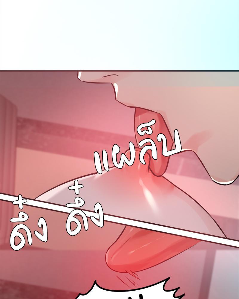 My Pillow Business Begins! – My Pillow Business Begins! – ตอนที่ 2 หน้า 48
