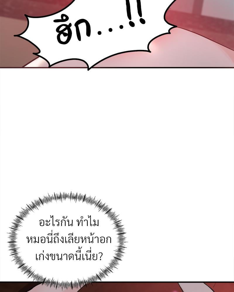 My Pillow Business Begins! – My Pillow Business Begins! – ตอนที่ 2 หน้า 49