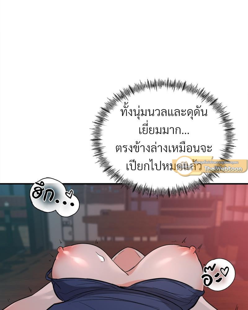 My Pillow Business Begins! – My Pillow Business Begins! – ตอนที่ 2 หน้า 51