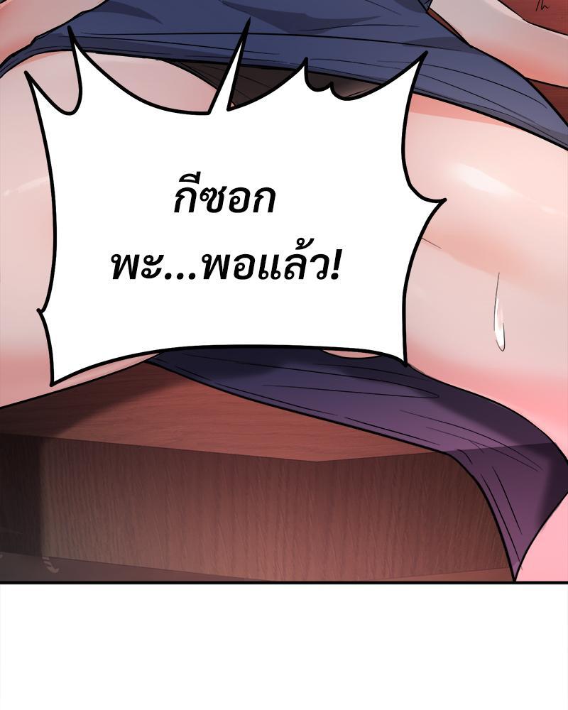 My Pillow Business Begins! – My Pillow Business Begins! – ตอนที่ 2 หน้า 52