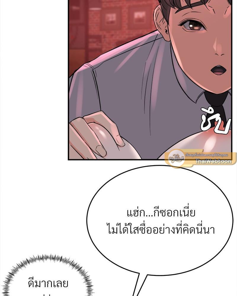 My Pillow Business Begins! – My Pillow Business Begins! – ตอนที่ 2 หน้า 54