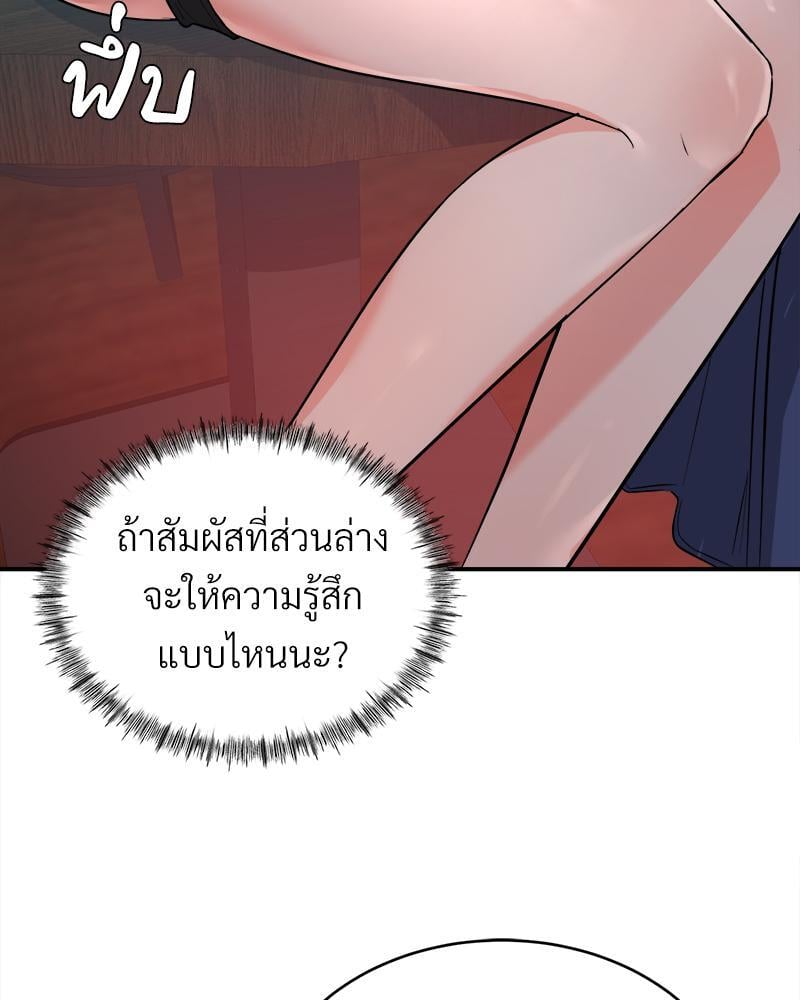 My Pillow Business Begins! – My Pillow Business Begins! – ตอนที่ 2 หน้า 57