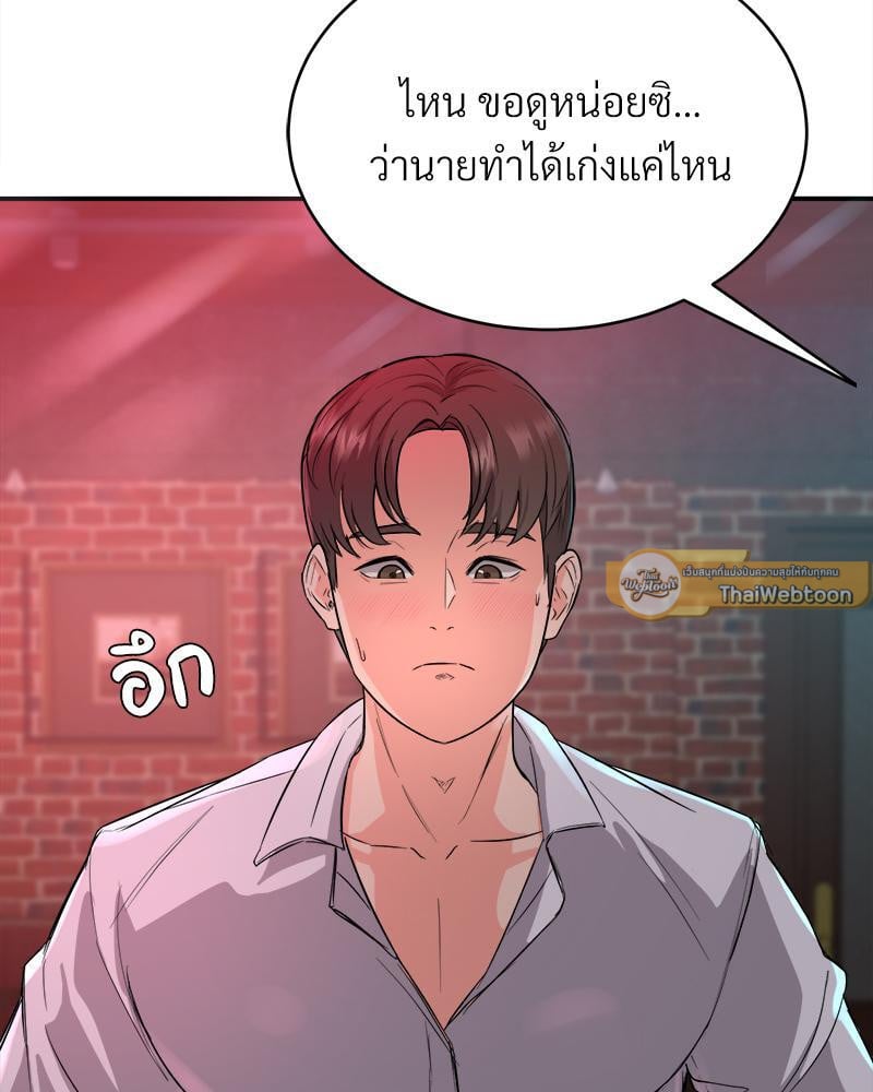 My Pillow Business Begins! – My Pillow Business Begins! – ตอนที่ 2 หน้า 58