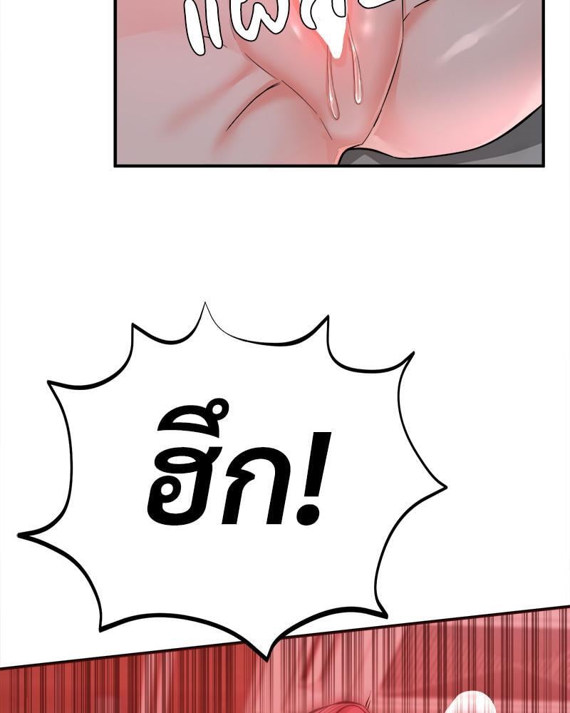 My Pillow Business Begins! – My Pillow Business Begins! – ตอนที่ 2 หน้า 62