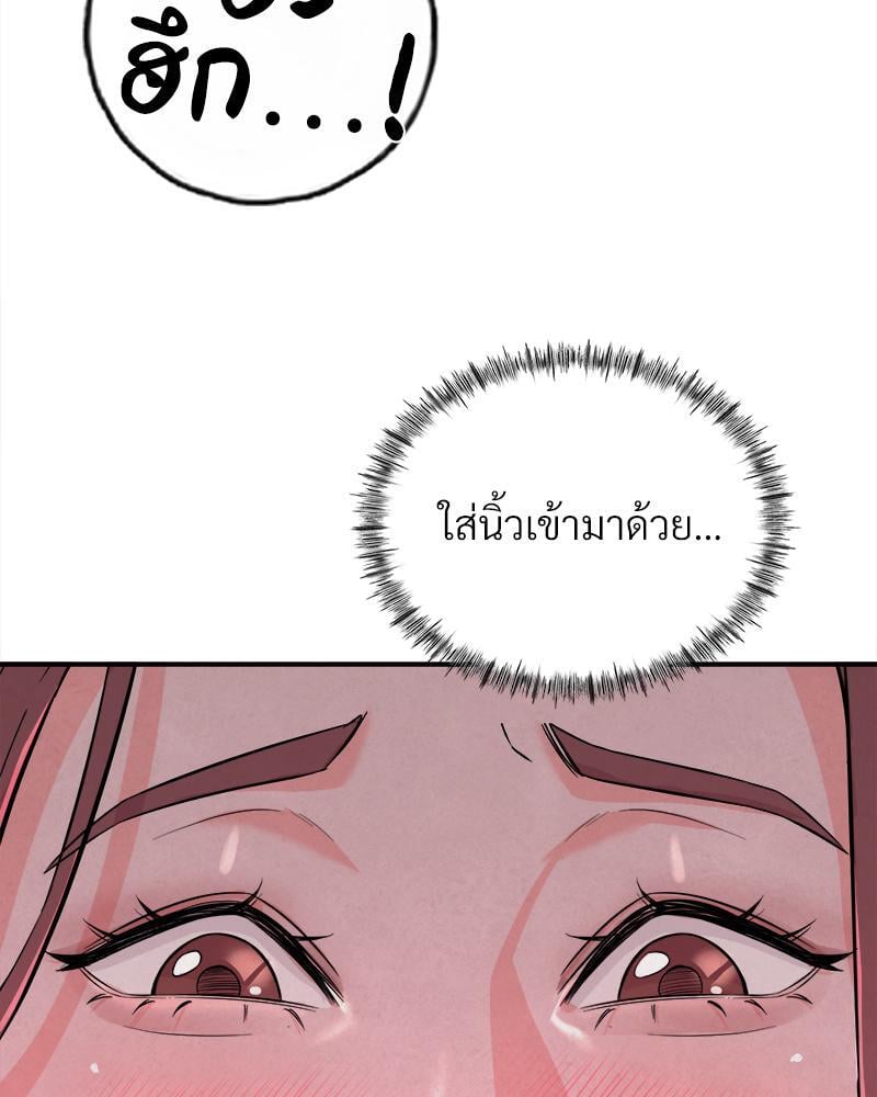 My Pillow Business Begins! – My Pillow Business Begins! – ตอนที่ 2 หน้า 73