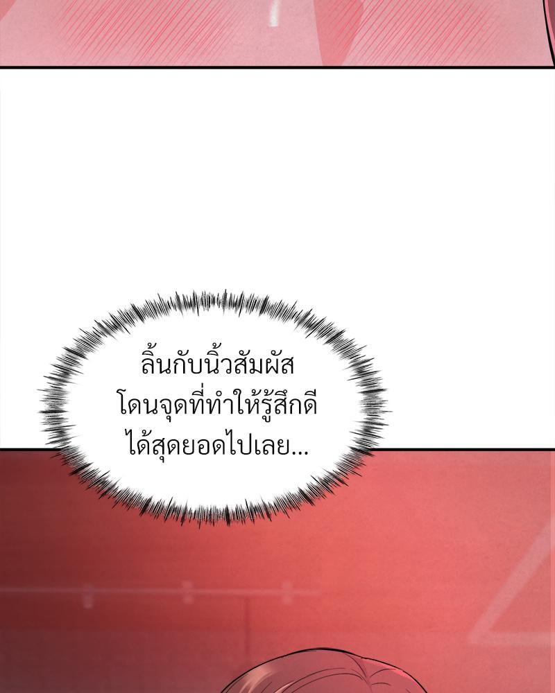 My Pillow Business Begins! – My Pillow Business Begins! – ตอนที่ 2 หน้า 74