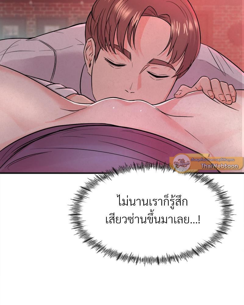 My Pillow Business Begins! – My Pillow Business Begins! – ตอนที่ 2 หน้า 75