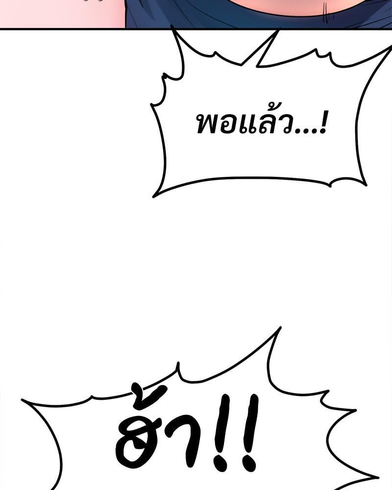 My Pillow Business Begins! – My Pillow Business Begins! – ตอนที่ 2 หน้า 77