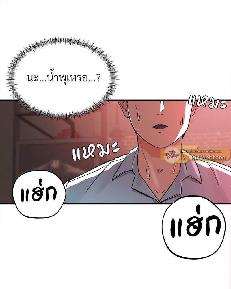 My Pillow Business Begins! – My Pillow Business Begins! – ตอนที่ 2 หน้า 80