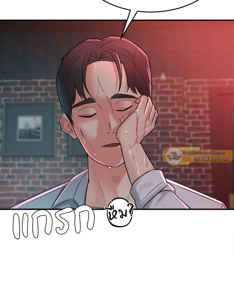 My Pillow Business Begins! – My Pillow Business Begins! – ตอนที่ 2 หน้า 83