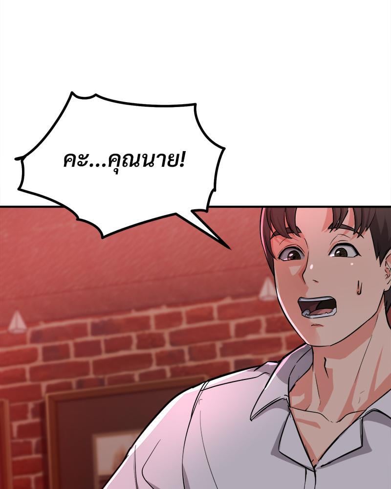 My Pillow Business Begins! – My Pillow Business Begins! – ตอนที่ 2 หน้า 84