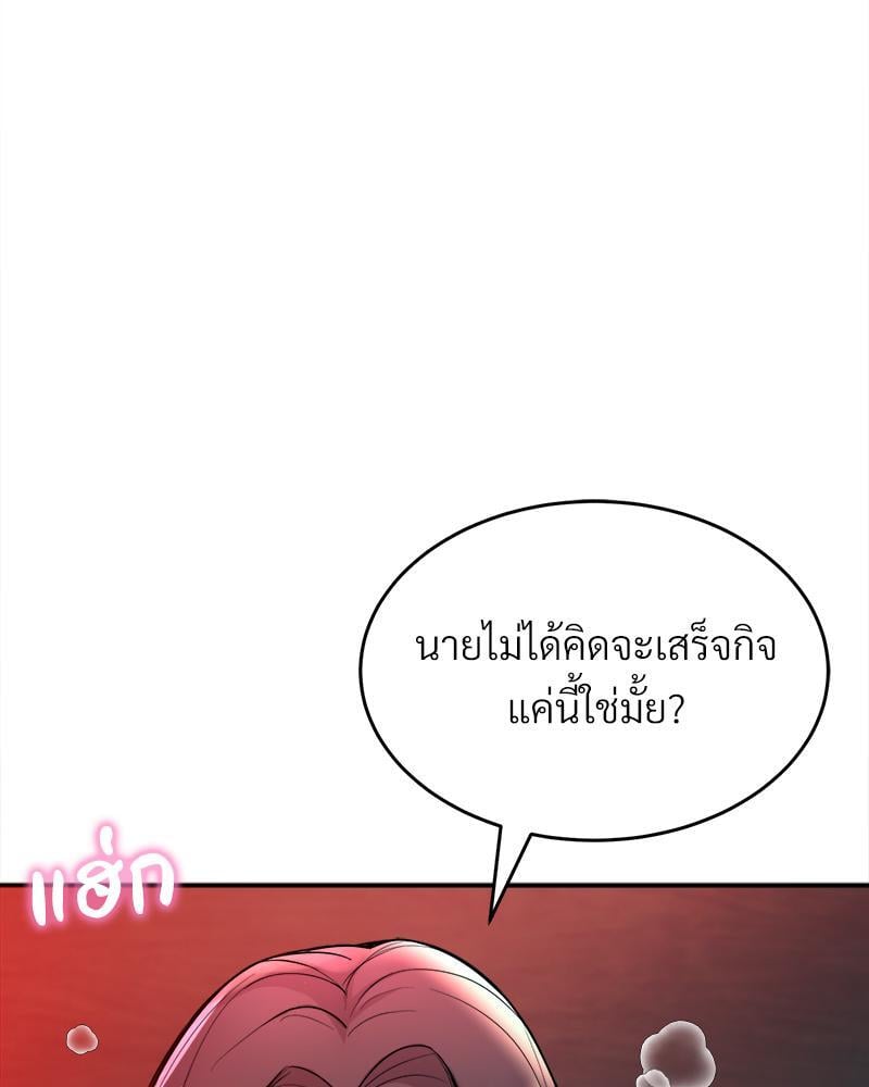 My Pillow Business Begins! – My Pillow Business Begins! – ตอนที่ 2 หน้า 87