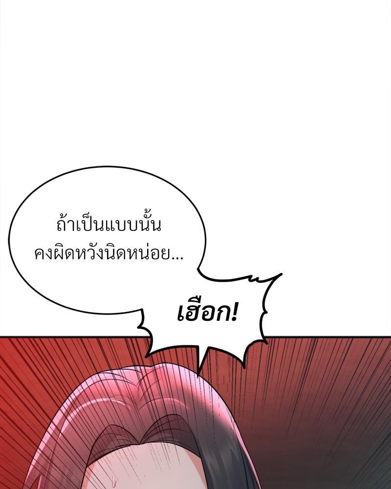 My Pillow Business Begins! – My Pillow Business Begins! – ตอนที่ 2 หน้า 89