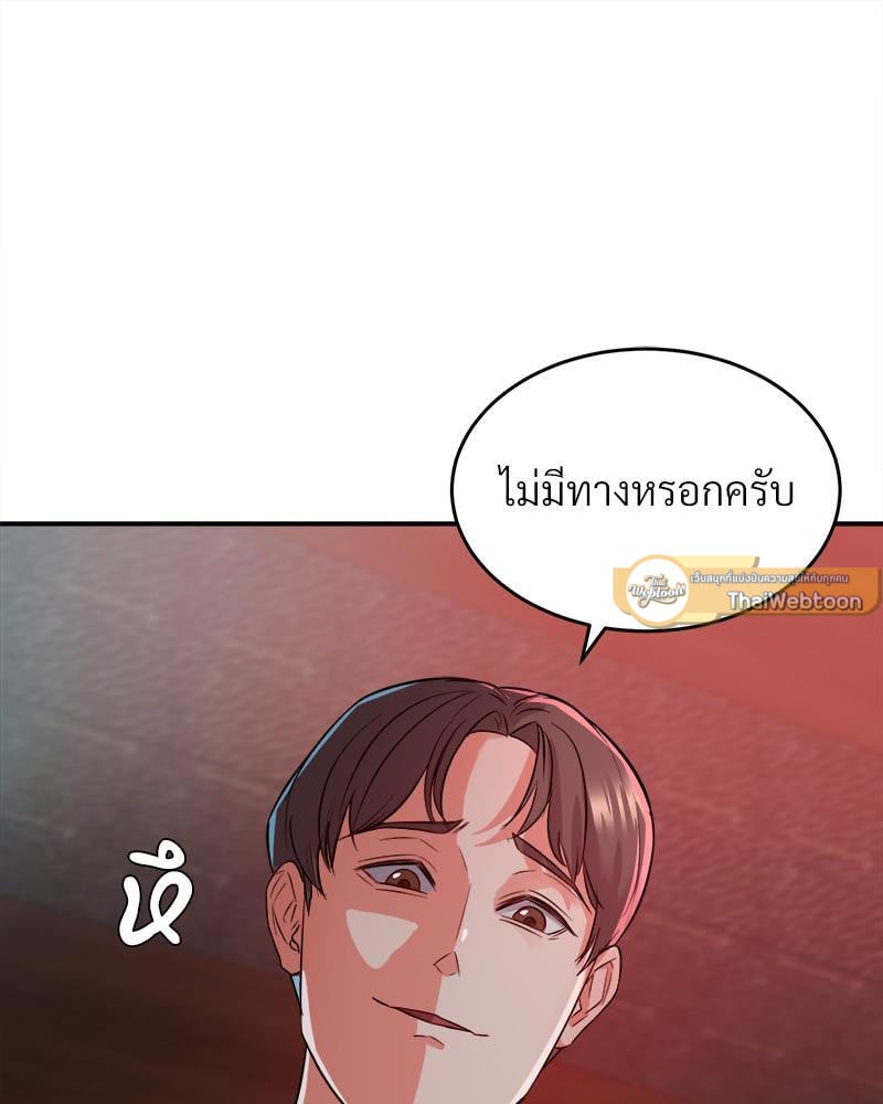 My Pillow Business Begins! – My Pillow Business Begins! – ตอนที่ 2 หน้า 91
