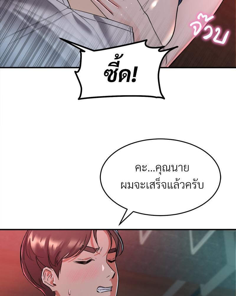 My Pillow Business Begins! – My Pillow Business Begins! – ตอนที่ 2 หน้า 102