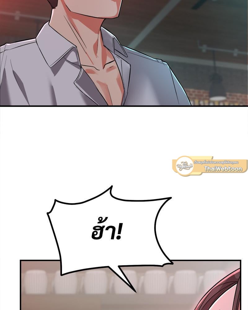 My Pillow Business Begins! – My Pillow Business Begins! – ตอนที่ 2 หน้า 103