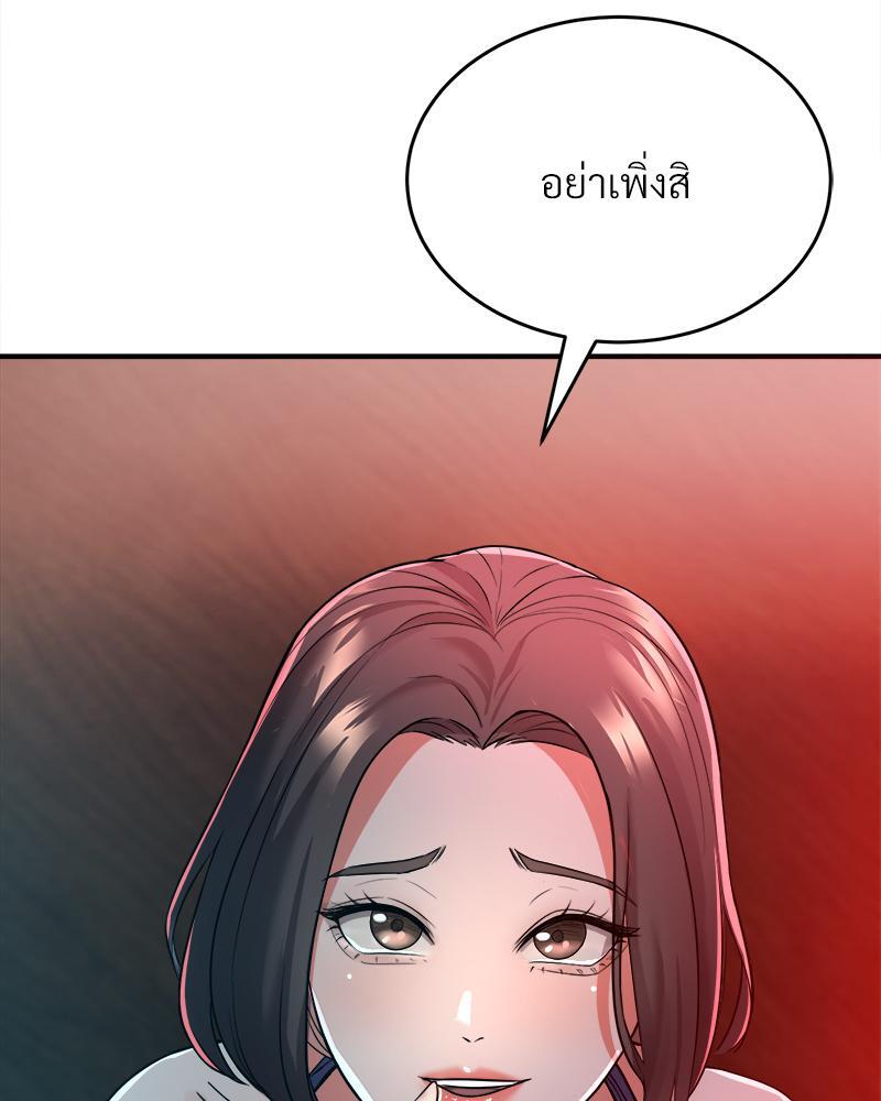 My Pillow Business Begins! – My Pillow Business Begins! – ตอนที่ 2 หน้า 105