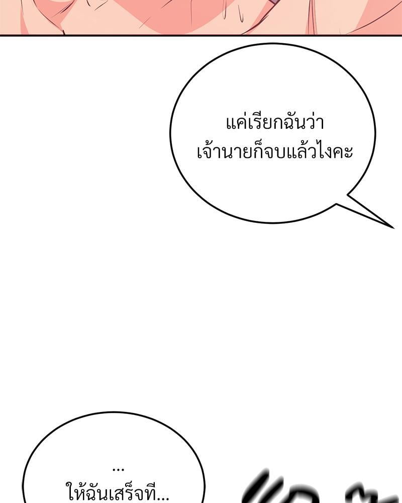 My Pillow Business Begins! – My Pillow Business Begins! – ตอนที่ 20 หน้า 2
