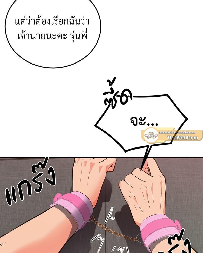 My Pillow Business Begins! – My Pillow Business Begins! – ตอนที่ 20 หน้า 6