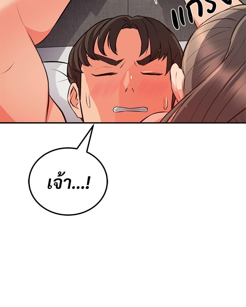 My Pillow Business Begins! – My Pillow Business Begins! – ตอนที่ 20 หน้า 7