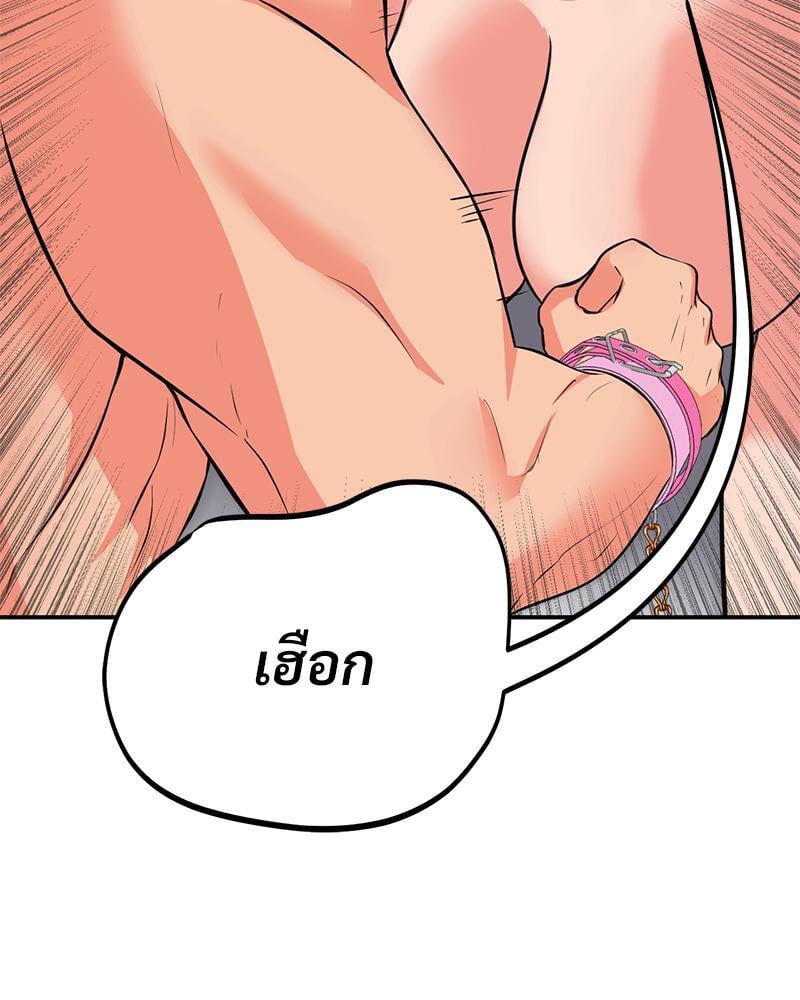 My Pillow Business Begins! – My Pillow Business Begins! – ตอนที่ 20 หน้า 11