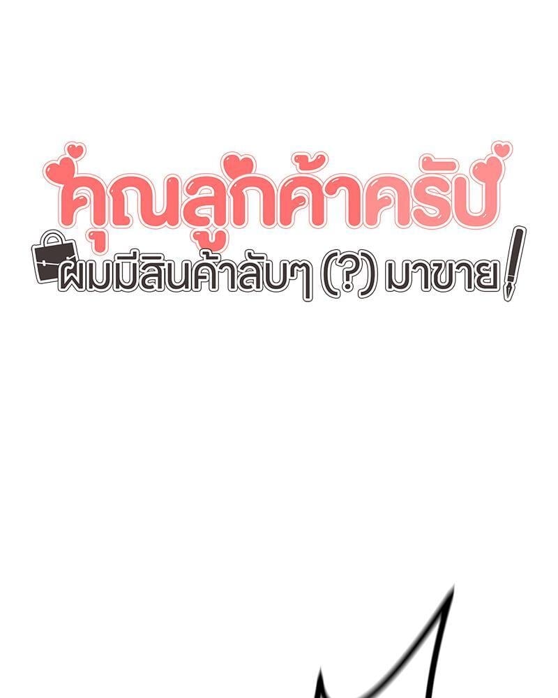 My Pillow Business Begins! – My Pillow Business Begins! – ตอนที่ 20 หน้า 12