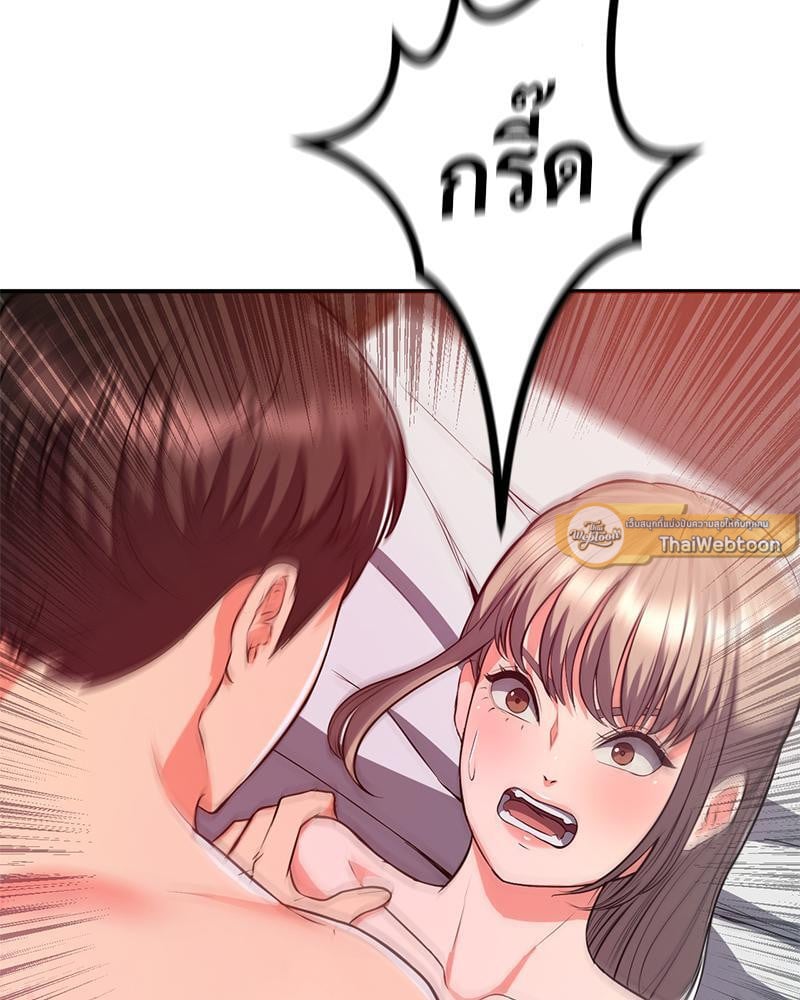 My Pillow Business Begins! – My Pillow Business Begins! – ตอนที่ 20 หน้า 13