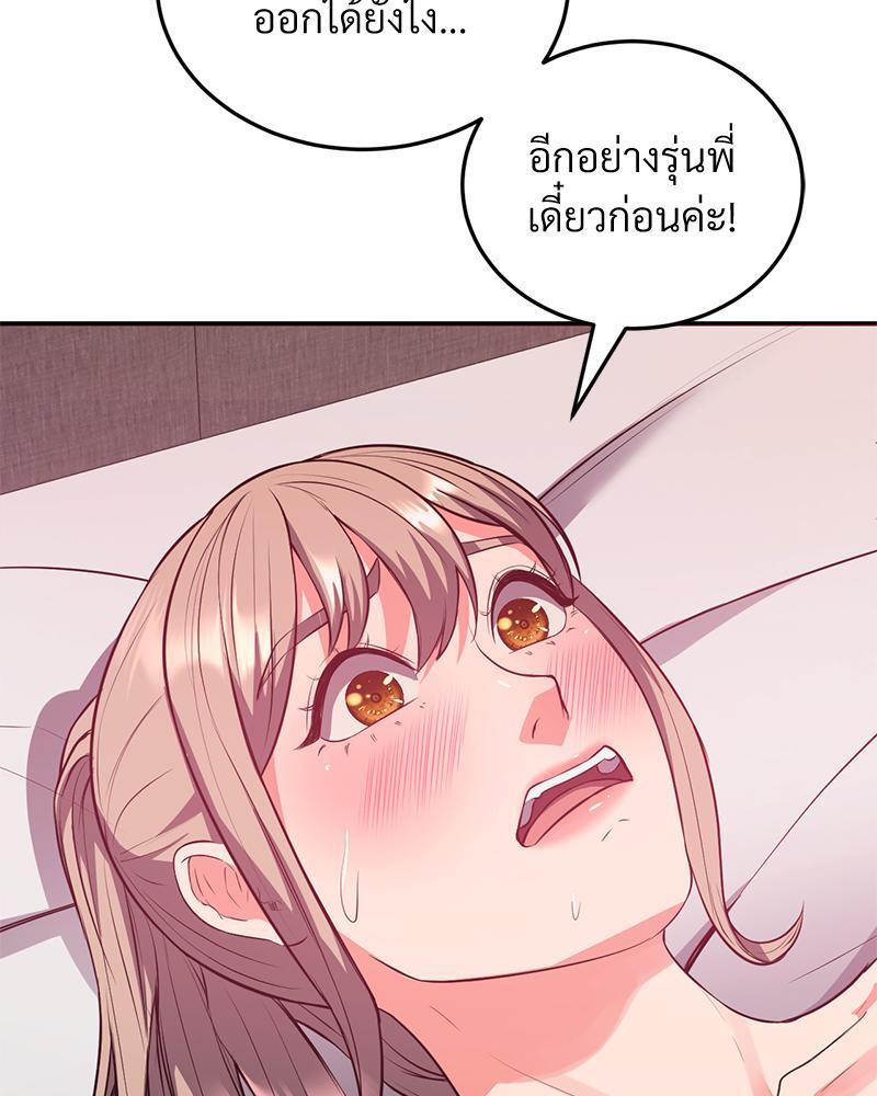 My Pillow Business Begins! – My Pillow Business Begins! – ตอนที่ 20 หน้า 15
